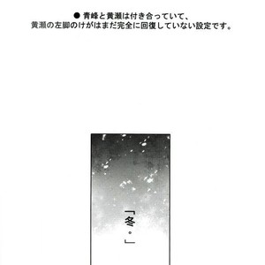 [Black Paper] Winter Memories – Kuroko no Basuke dj [JP] – Gay Manga sex 3