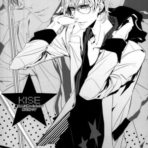 [Black Paper] Winter Memories – Kuroko no Basuke dj [JP] – Gay Manga sex 14