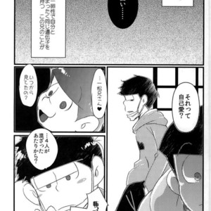 [CRAZYPIG777 (Tonkatsu)] Matsu shirushi 6P chiizu – Osomatsu-san dj [JP] – Gay Manga sex 13