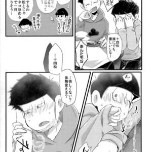 [CRAZYPIG777 (Tonkatsu)] Matsu shirushi 6P chiizu – Osomatsu-san dj [JP] – Gay Manga sex 20