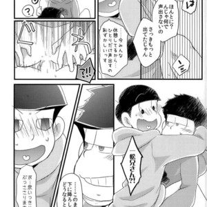 [CRAZYPIG777 (Tonkatsu)] Matsu shirushi 6P chiizu – Osomatsu-san dj [JP] – Gay Manga sex 21
