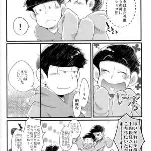 [CRAZYPIG777 (Tonkatsu)] Matsu shirushi 6P chiizu – Osomatsu-san dj [JP] – Gay Manga sex 26