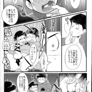 [CRAZYPIG777 (Tonkatsu)] Matsu shirushi 6P chiizu – Osomatsu-san dj [JP] – Gay Manga sex 32