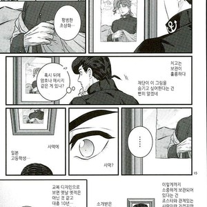 [Eve] Aru Tokui-ten no Nhouzou – JoJo no Kimyou na Bouken dj [kr] – Gay Manga sex 12