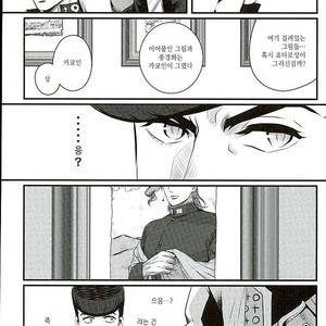 [Eve] Aru Tokui-ten no Nhouzou – JoJo no Kimyou na Bouken dj [kr] – Gay Manga sex 15