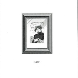 [Eve] Aru Tokui-ten no Nhouzou – JoJo no Kimyou na Bouken dj [kr] – Gay Manga sex 16