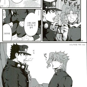 [Eve] Aru Tokui-ten no Nhouzou – JoJo no Kimyou na Bouken dj [kr] – Gay Manga sex 26