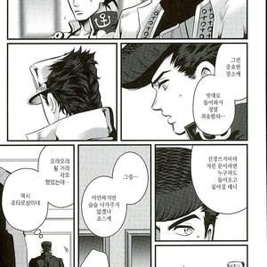 [Eve] Aru Tokui-ten no Nhouzou – JoJo no Kimyou na Bouken dj [kr] – Gay Manga sex 36