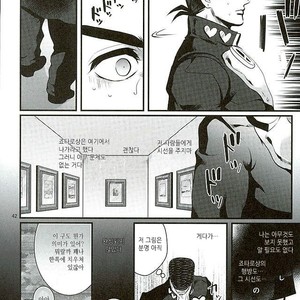 [Eve] Aru Tokui-ten no Nhouzou – JoJo no Kimyou na Bouken dj [kr] – Gay Manga sex 39