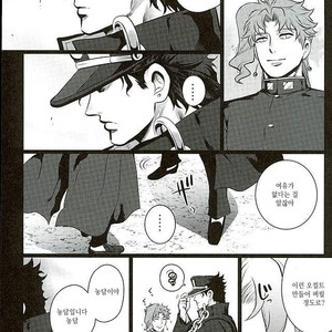 [Eve] Aru Tokui-ten no Nhouzou – JoJo no Kimyou na Bouken dj [kr] – Gay Manga sex 43