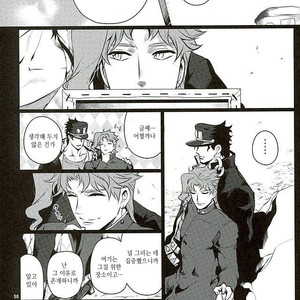 [Eve] Aru Tokui-ten no Nhouzou – JoJo no Kimyou na Bouken dj [kr] – Gay Manga sex 46
