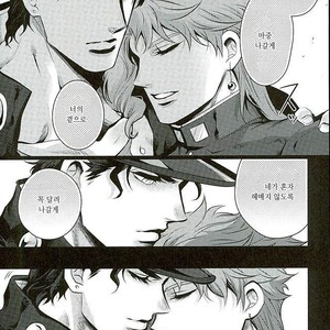 [Eve] Aru Tokui-ten no Nhouzou – JoJo no Kimyou na Bouken dj [kr] – Gay Manga sex 47