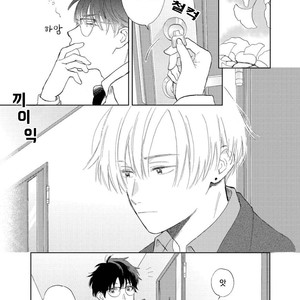 [UNO Yukiaki] Hatsukoi no Tonari (c.1) [kr] – Gay Manga sex 5