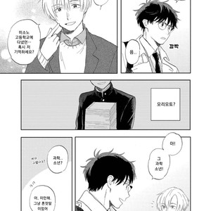 [UNO Yukiaki] Hatsukoi no Tonari (c.1) [kr] – Gay Manga sex 7