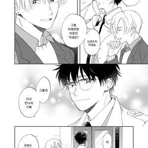 [UNO Yukiaki] Hatsukoi no Tonari (c.1) [kr] – Gay Manga sex 8