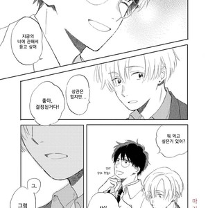 [UNO Yukiaki] Hatsukoi no Tonari (c.1) [kr] – Gay Manga sex 9