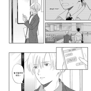 [UNO Yukiaki] Hatsukoi no Tonari (c.1) [kr] – Gay Manga sex 12