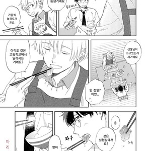 [UNO Yukiaki] Hatsukoi no Tonari (c.1) [kr] – Gay Manga sex 17