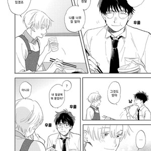 [UNO Yukiaki] Hatsukoi no Tonari (c.1) [kr] – Gay Manga sex 18