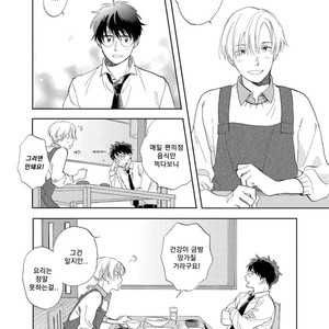 [UNO Yukiaki] Hatsukoi no Tonari (c.1) [kr] – Gay Manga sex 20