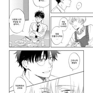 [UNO Yukiaki] Hatsukoi no Tonari (c.1) [kr] – Gay Manga sex 22