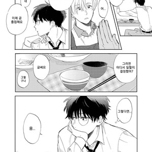 [UNO Yukiaki] Hatsukoi no Tonari (c.1) [kr] – Gay Manga sex 24
