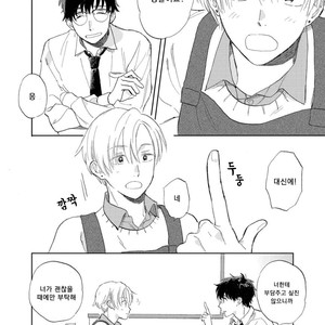 [UNO Yukiaki] Hatsukoi no Tonari (c.1) [kr] – Gay Manga sex 26