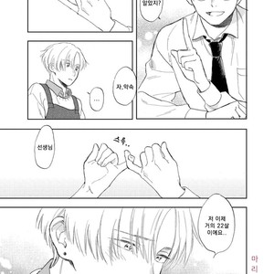 [UNO Yukiaki] Hatsukoi no Tonari (c.1) [kr] – Gay Manga sex 27