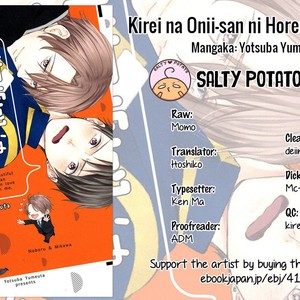[YUMEUTA Yotsuba] Kirei na Onii-san ni Horeraremashita [Eng] – Gay Manga thumbnail 001