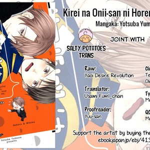 [YUMEUTA Yotsuba] Kirei na Onii-san ni Horeraremashita [Eng] – Gay Manga sex 119