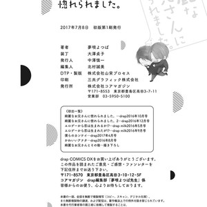 [YUMEUTA Yotsuba] Kirei na Onii-san ni Horeraremashita [Eng] – Gay Manga sex 176