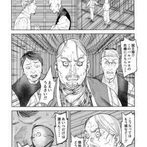 [0-PARTS (Nishida)] Norn – Days dj [JP] – Gay Manga sex 5