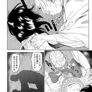 [0-PARTS (Nishida)] Norn – Days dj [JP] – Gay Manga sex 7