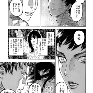 [0-PARTS (Nishida)] Norn – Days dj [JP] – Gay Manga sex 28