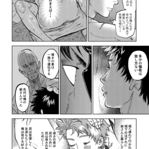 [0-PARTS (Nishida)] Norn – Days dj [JP] – Gay Manga sex 31