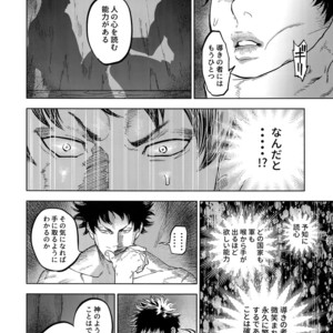 [0-PARTS (Nishida)] Norn – Days dj [JP] – Gay Manga sex 33