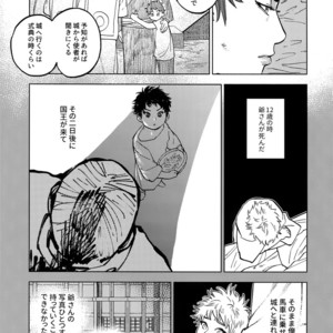 [0-PARTS (Nishida)] Norn – Days dj [JP] – Gay Manga sex 74