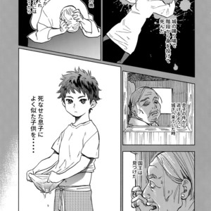 [0-PARTS (Nishida)] Norn – Days dj [JP] – Gay Manga sex 76