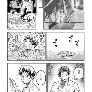 [0-PARTS (Nishida)] Norn – Days dj [JP] – Gay Manga sex 79