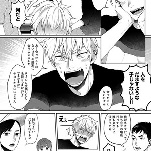 [Yuugi] Kimi to no Dogfight [JP] – Gay Manga sex 8