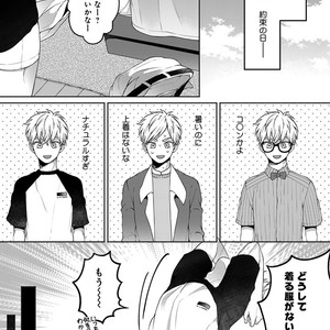 [Yuugi] Kimi to no Dogfight [JP] – Gay Manga sex 13