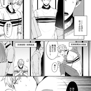 [Yuugi] Kimi to no Dogfight [JP] – Gay Manga sex 15