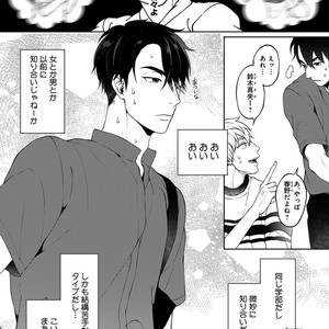 [Yuugi] Kimi to no Dogfight [JP] – Gay Manga sex 20