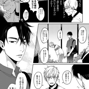[Yuugi] Kimi to no Dogfight [JP] – Gay Manga sex 21