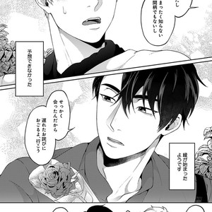 [Yuugi] Kimi to no Dogfight [JP] – Gay Manga sex 22