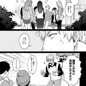 [Yuugi] Kimi to no Dogfight [JP] – Gay Manga sex 27
