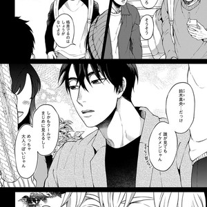 [Yuugi] Kimi to no Dogfight [JP] – Gay Manga sex 28