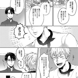 [Yuugi] Kimi to no Dogfight [JP] – Gay Manga sex 32