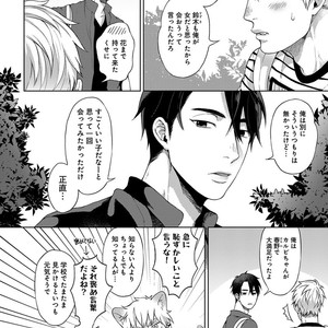 [Yuugi] Kimi to no Dogfight [JP] – Gay Manga sex 40