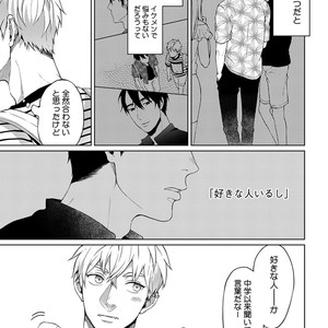 [Yuugi] Kimi to no Dogfight [JP] – Gay Manga sex 43